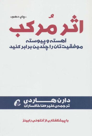 عکس اثر مرکب