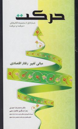 عکس حرکت