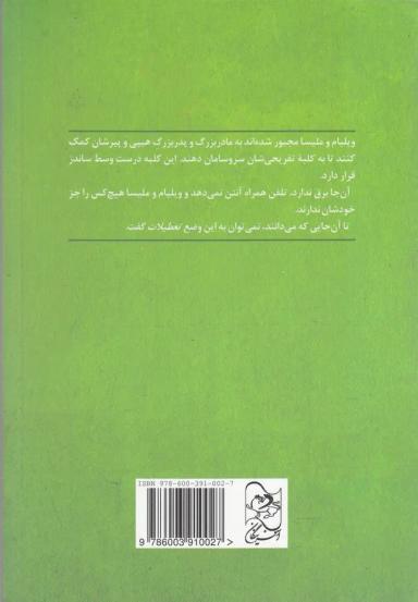 عکس تعطیلات با ابوقراضه
