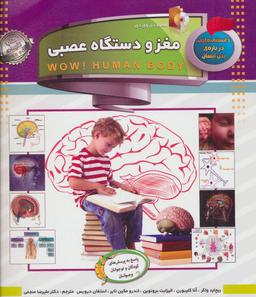 عکس های سری دانستنی‌هایی درباره بدن الماس پارسیان