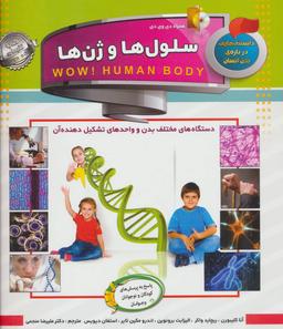عکس های سری دانستنی‌هایی درباره بدن الماس پارسیان