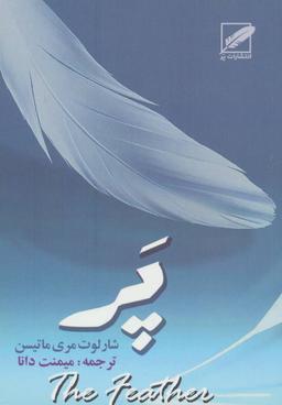 عکس پر