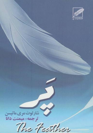 عکس پر