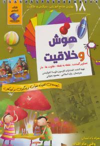 عکس هوش و خلاقیت (۱۸)