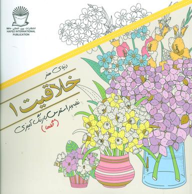 عکس دنیای هنر خلاقیت ۱