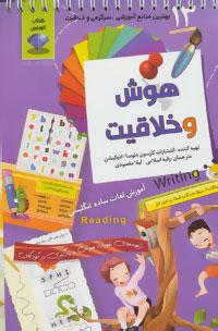 عکس هوش و خلاقیت (۱۳)