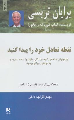 عکس نقطه تعادل خود را پیدا کنید
