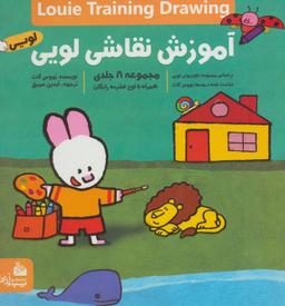 عکس لویی