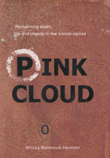 عکس ‭Pink cloud‭
