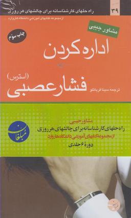 عکس امر به معروف و نهی از منکر از دیدگاه قرآن و حدیث