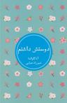 عکس دوستش داشتم