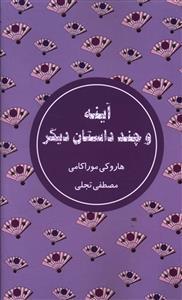 عکس دوباره فکر کن