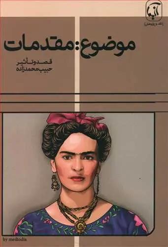 عکس موضوع