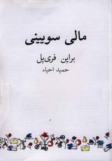عکس اتاقی در هتل پلازا
