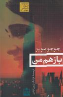 عکس باز هم من
