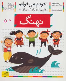 عکس نهنگ