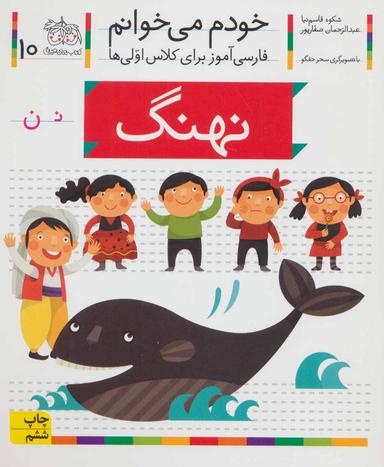 عکس نهنگ