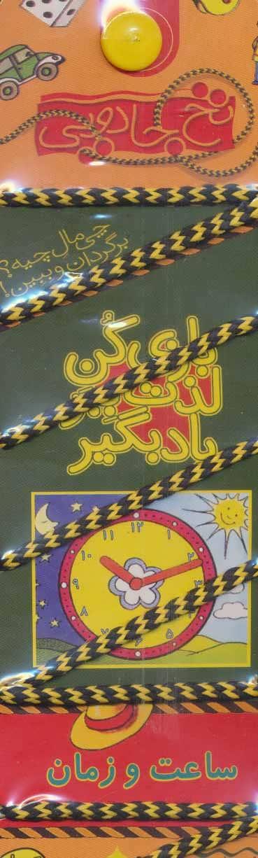 عکس ساعت و زمان