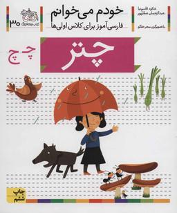 عکس چتر