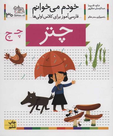 عکس چتر