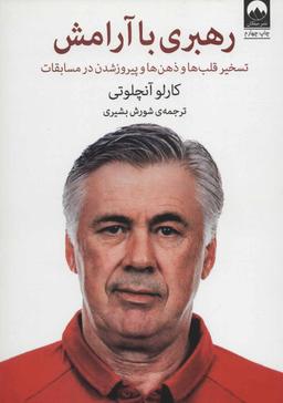 عکس رهبری با آرامش