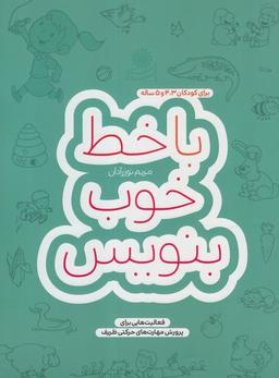 عکس نینجا خرگوشه