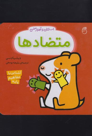 عکس متضادها