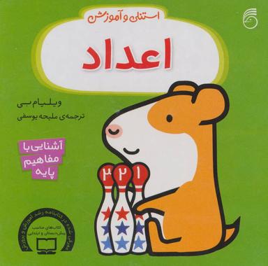 عکس اعداد