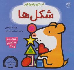 عکس شکل‌ها