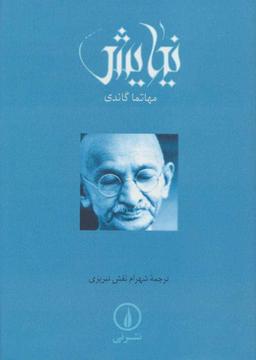 عکس نیایش (جیبی)