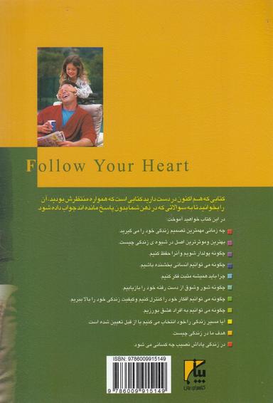 عکس آخرین راز شاد زیستن