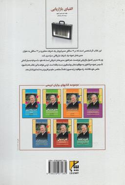 عکس الفبای بازاریابی