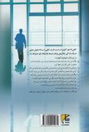 عکس رازهایی درباره مردان