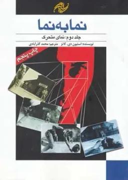 عکس نما به نما ۲