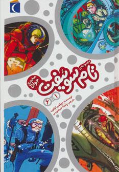 عکس تام سوئیفت (مجموعه ا تا ۶)