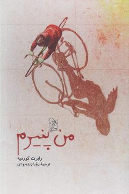 عکس من پنیرم