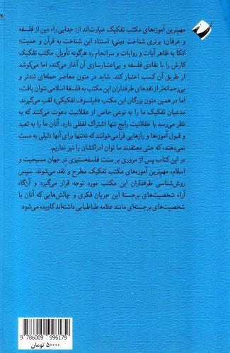 عکس سودای تفکیک