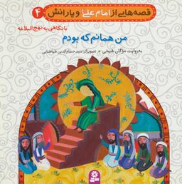 عکس من همانم که بودم