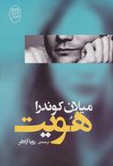 عکس هویت