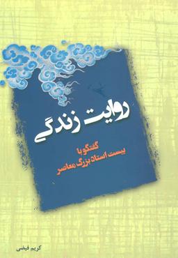 عکس روایت زندگی