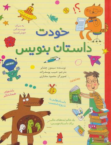 عکس خودت داستان بنویس