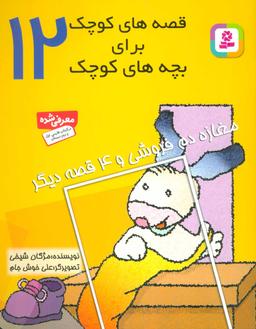 عکس مغازه دم‌فروشی و ۴ قصه دیگر