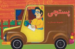 عکس پست