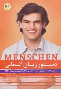 عکس دستور زبان آلمانی، منشن B۱