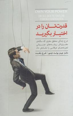 عکس قدرت‌تان را در اختیار بگیرید