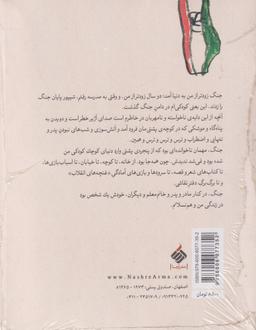عکس رنگ رنگ جنگ