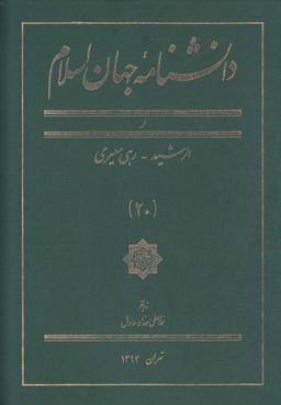 عکس بر اساس زندگی برادران شهید سردار حسینعلی و رجبعلی عموتقی