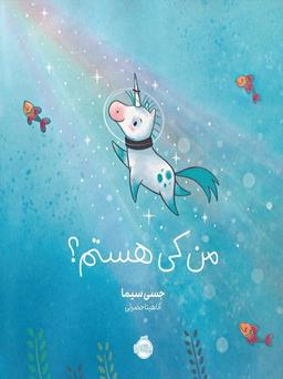 عکس من کی هستم؟