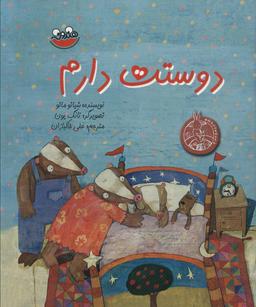 عکس دوستت دارم