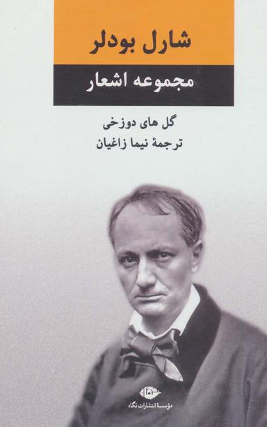 عکس گل‌های دوزخی